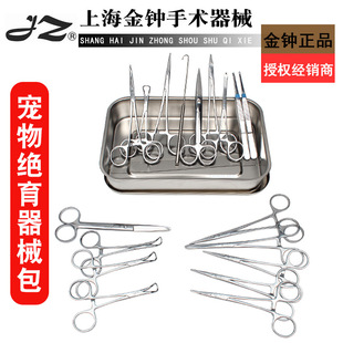 基础外科手术器械